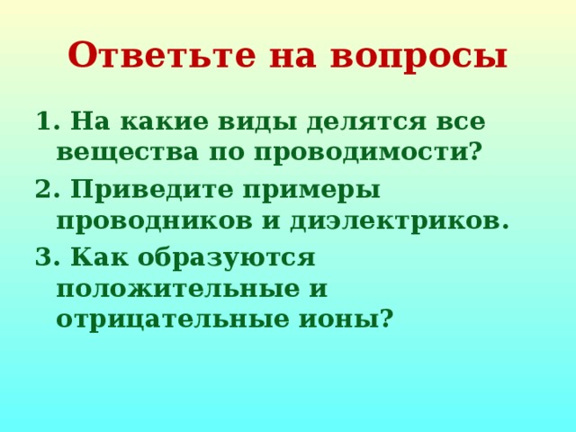 На какие виды делятся ничс в соответствии с планом онивд банка ответ на тест