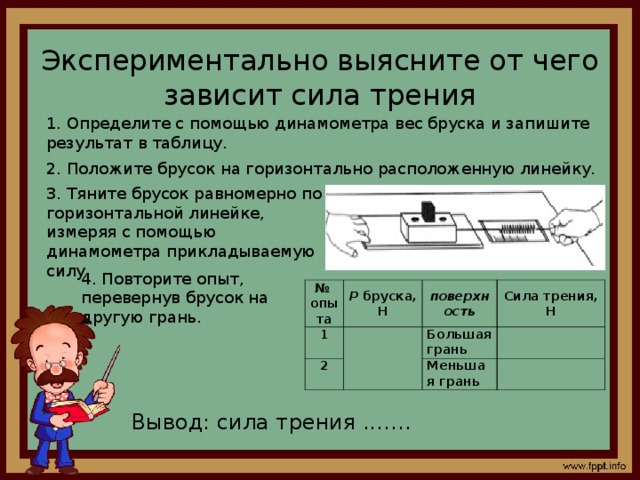 Определить коэффициент трения бруска о поверхность стола