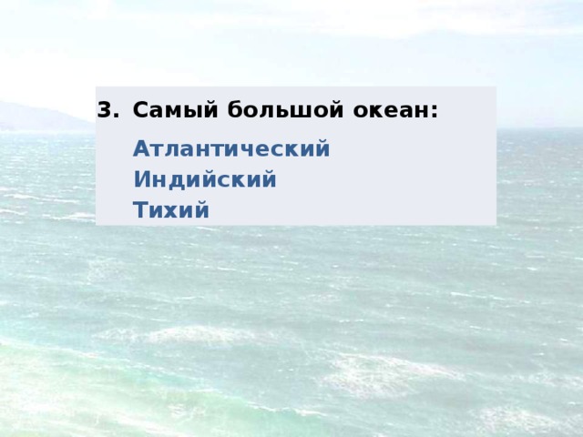 Контрольная работа по географии гидросфера 6