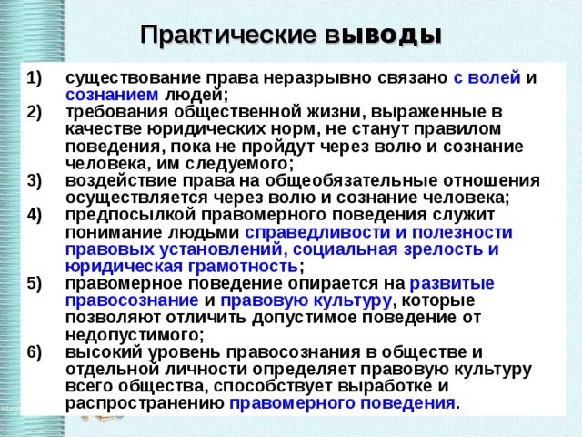 Патенты на манипуляции человеческим сознанием через компьютеры и смартфоны пси террор