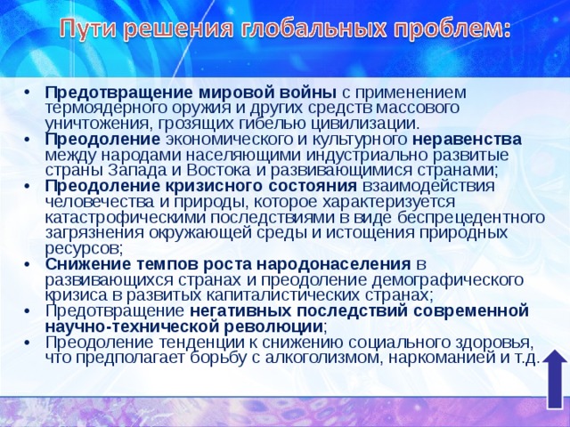 Современный дизайн проблема экологии и культурной идентичности