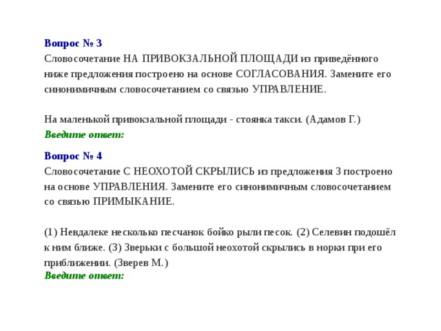 Парта ученика согласование замените