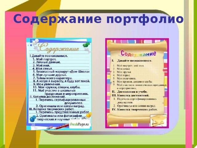 Проект о себе 1 класс