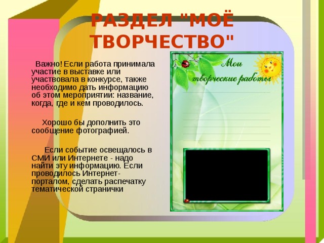 Проект о себе 1 класс образец посмотреть