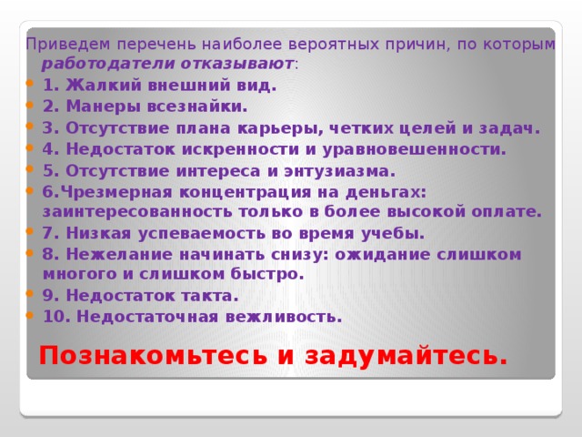 Трудоустройство с чего начать технология 11 класс. Смотреть фото Трудоустройство с чего начать технология 11 класс. Смотреть картинку Трудоустройство с чего начать технология 11 класс. Картинка про Трудоустройство с чего начать технология 11 класс. Фото Трудоустройство с чего начать технология 11 класс