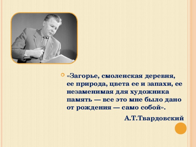 Анализ стихотворения твардовского на дне моей жизни 7 класс по плану