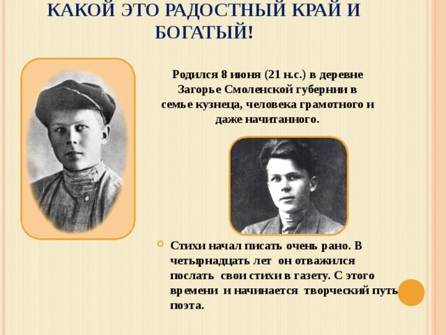 Анализ стихотворения твардовского на дне моей жизни 7 класс по плану