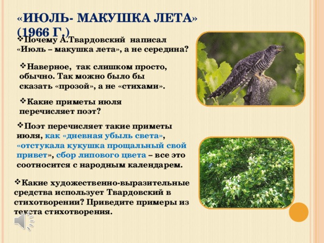 Анализ стихотворения твардовского на дне моей жизни 7 класс по плану