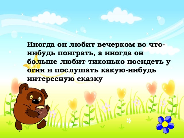 Какие нибудь сказки. Что нибудь почитать какую нибудь сказку. Какая-нибудь сказка маленькая но интересная. Сказки что нибудь хорошее.