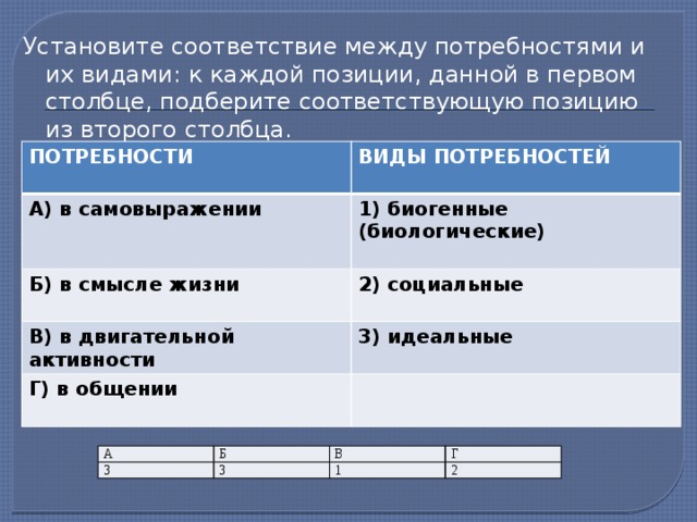 Установите соответствие между конкретными