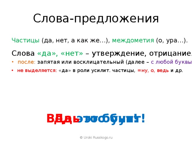 Предложения word