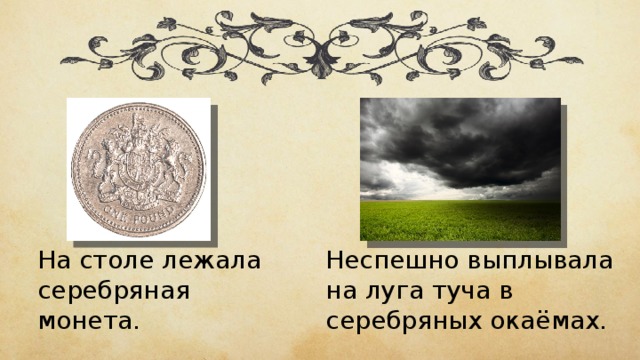 Что такое язык произведения. Смотреть фото Что такое язык произведения. Смотреть картинку Что такое язык произведения. Картинка про Что такое язык произведения. Фото Что такое язык произведения