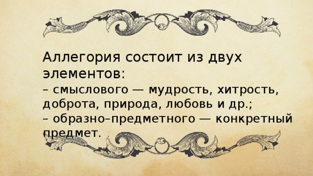 Что такое язык произведения. Смотреть фото Что такое язык произведения. Смотреть картинку Что такое язык произведения. Картинка про Что такое язык произведения. Фото Что такое язык произведения