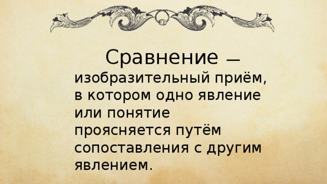 Что такое язык произведения. Смотреть фото Что такое язык произведения. Смотреть картинку Что такое язык произведения. Картинка про Что такое язык произведения. Фото Что такое язык произведения