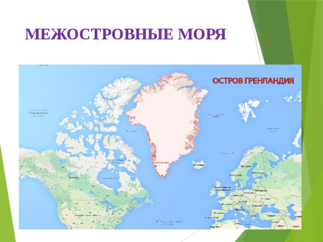 Окраинное море на северо востоке евразии