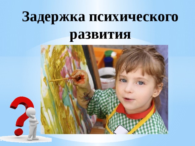 Рисунки детей с зпр