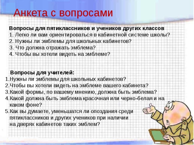 Презентация родительского собрания на тему: "На пороге школы"