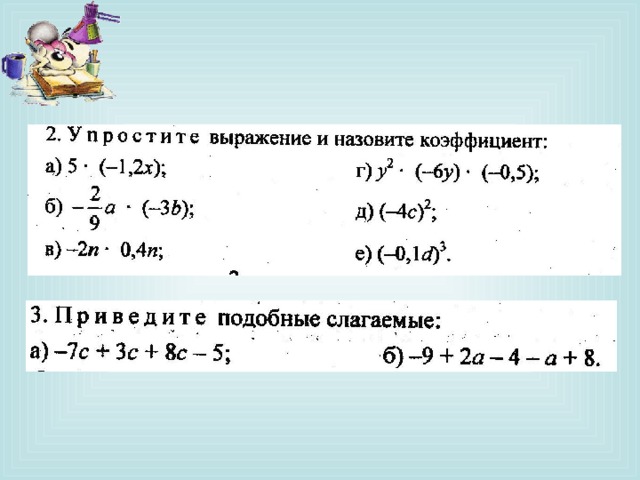 Упростить выражение по фото онлайн бесплатно