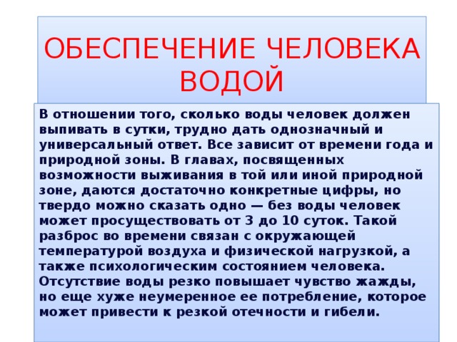 Почему сложно дать определение жизнь 5 класс