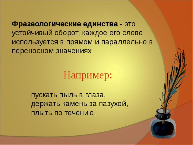 Держать камень за пазухой значение