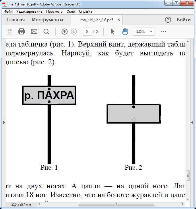 Ответ столб