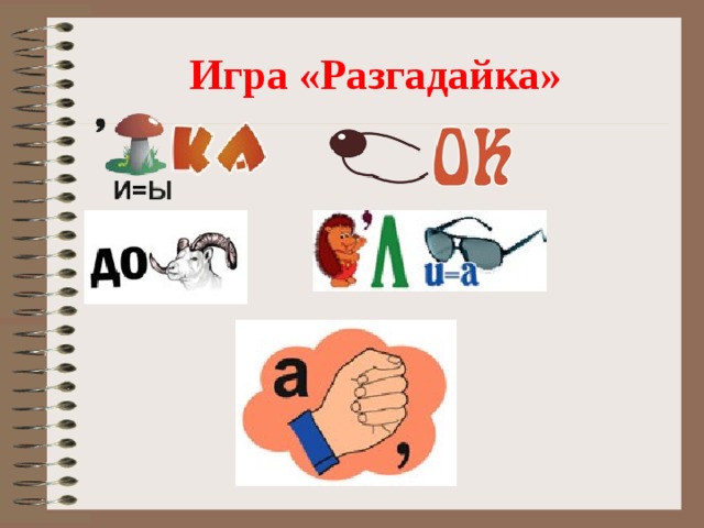 Обобщающий урок и в шутку и всерьез 2 класс презентация