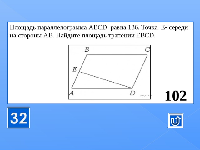 Найдите площадь трапеции daec. Площадь трапеции и параллелограмма. Найдите площадь параллелограмма АВСД. Площадь параллелограмма ABCD равна. Площадь трапеции из площади параллелограмма.