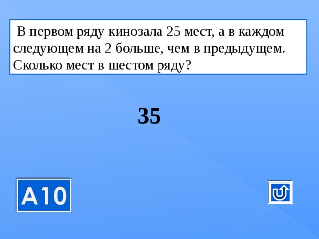 Следующую больше. В каждом ряду кинозала 30. В каждом ряду кинозала 30 мест на сеанс. В каждом ряду кинозала 30 мест на сеанс продано 942. В первом ряду.