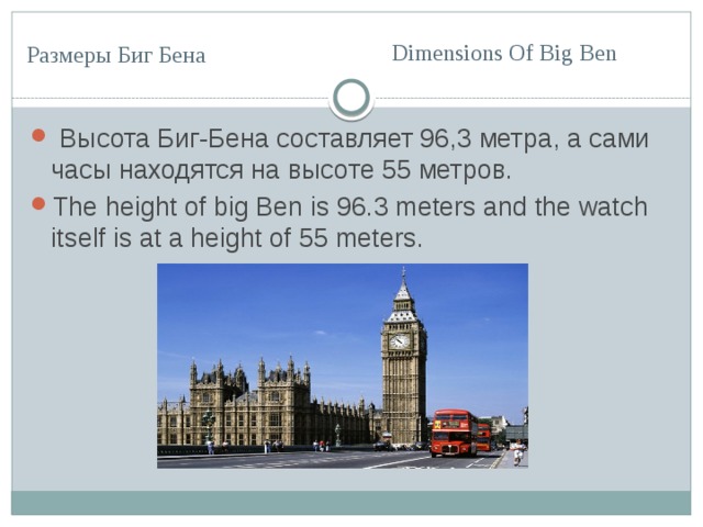 Академия языков Big Ben курсы английского языка