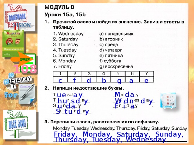 Модуль 3 b. Прочитай слова и Найди значение. Прочитай слова и Найди их значение. Модуль - 7 + модуль 3. Модуль 3 уроки 5.