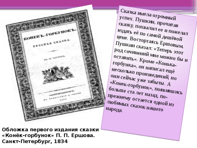 Читайте сказки пушкина сказала бабушка схема предложения