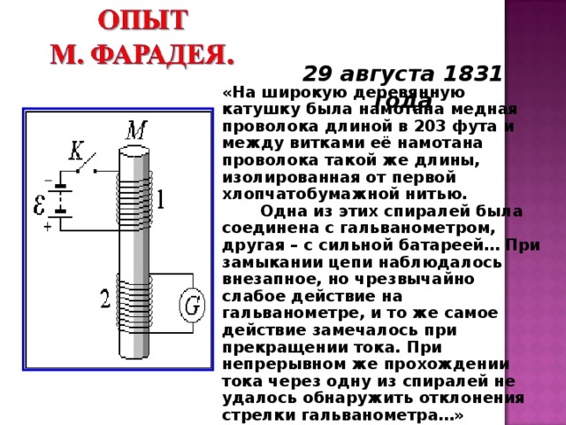 Постоянный магнит с некоторой скоростью вносят в катушку замкнутую на гальванометр см рисунок если