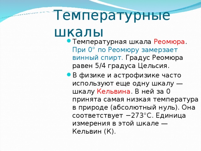 Распределение освещенности на объекте изображения при котором создается шкала яркостей