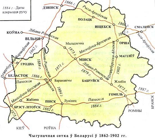 Ст беларусь. Либаво-Роменская железная дорога на карте. Либаво Роменская дорога карта. Лунинец на карте Беларуси с железной дорогой из СПБ. Республика Беларусь . Лунинец код ..