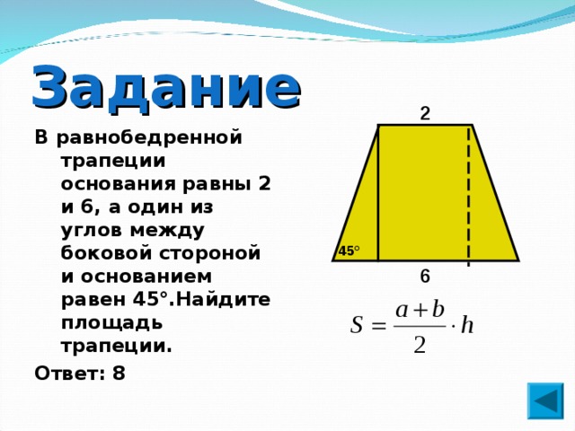 Используя данные указанные на рисунке найдите площадь изображенной ниже равнобедренной трапеции 3810