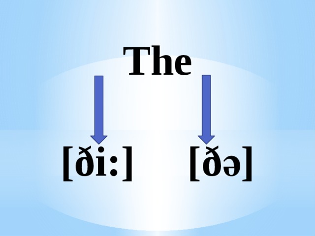 The    [ði:] [ðә]    