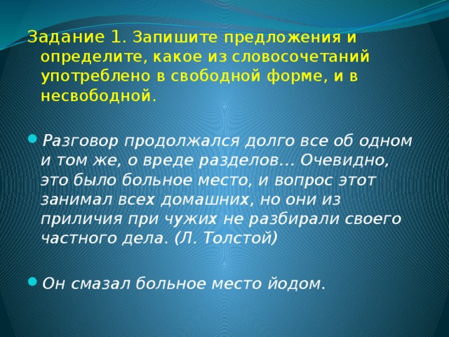 Составь предложение из слов и словосочетаний является системой компьютер он состоит из так как