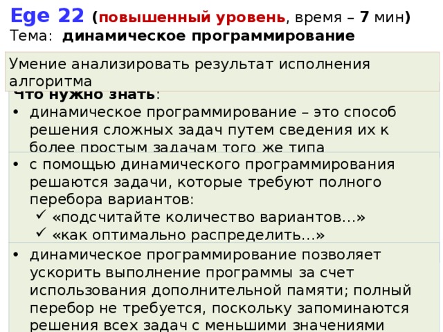 Метод уменьшения общей длительности проекта путем параллельного выполнения задач которые в обычной