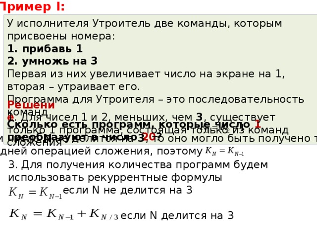 Где должна находиться программа команды которой в текущий момент выполняет процессор