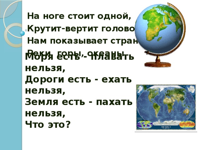 Нельзя земля