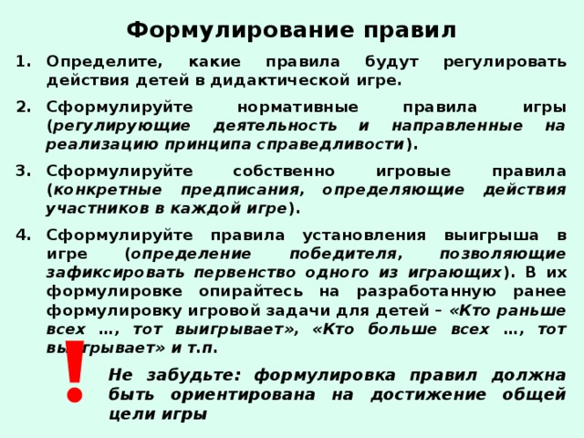 Регулирующее действие