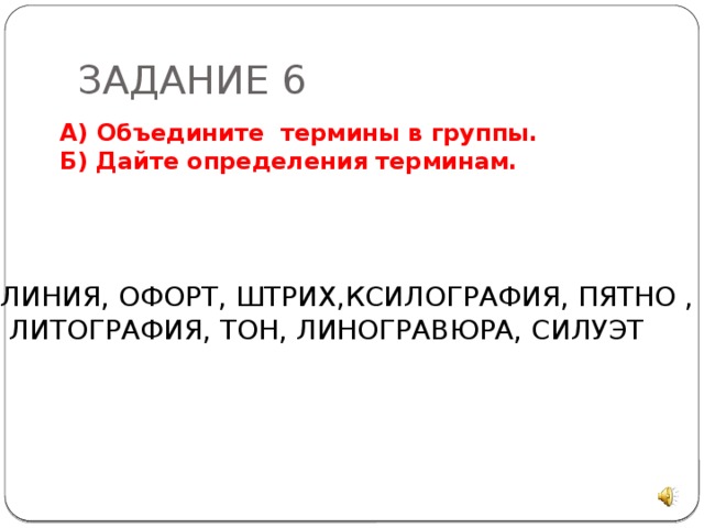 Отобразите файловую структуру содержащую следующие объекты и объедините их в группы