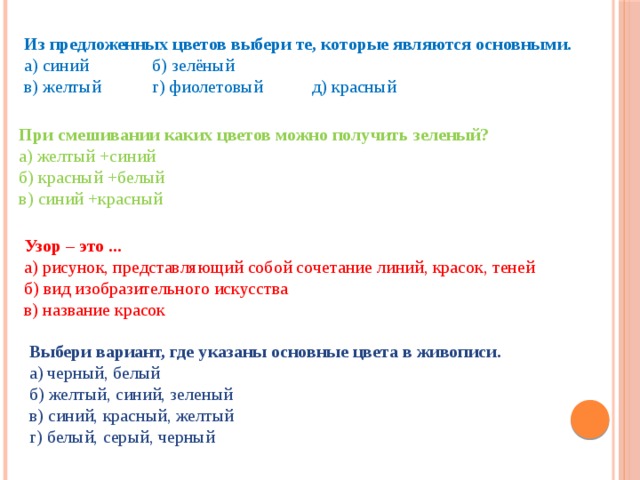 Схема красный зеленый при поездке в ташкент