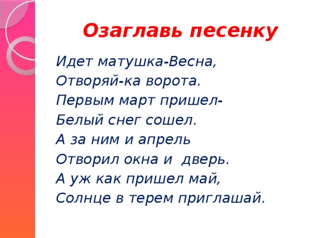 Презентация рифмы матушки гусыни 1 класс школа россии литературное чтение