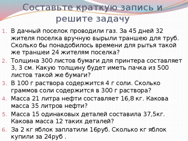 45 дней. За 45 дней 32 жителя вырыли траншею для труб. В дачный поселок проводили ГАЗ за 45 дней 32. За 45 дней 32 жителя поселка. В дачном поселке проводили ГАЗ за 45 дней 32 жителя поселка вручную.