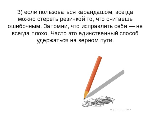 Инструкция как пользоваться карандашом. Притча о карандаше. Притча о карандаше на выпускной. Мудрость карандашом. Притча о карандаше смысл.