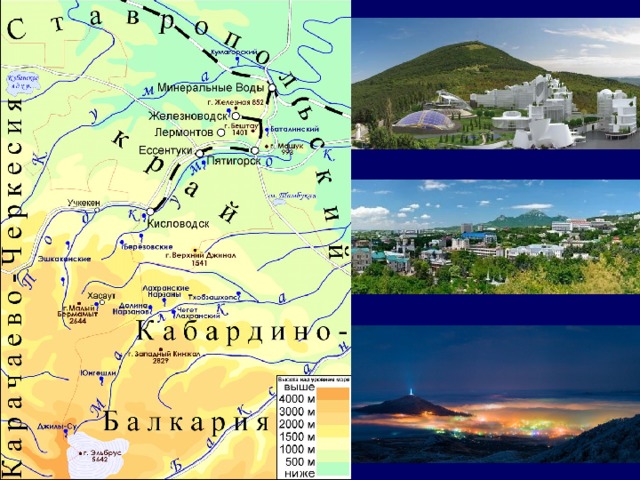 Карта кисловодск пятигорск ессентуки железноводск