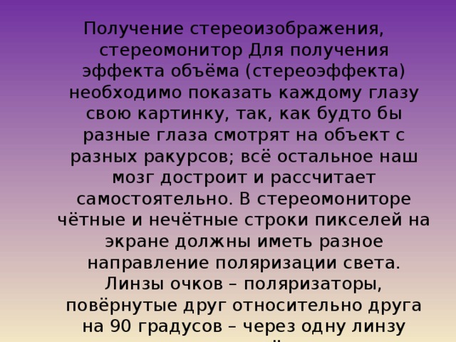 Правый глаз лежал в стакане остальное на диване