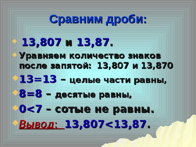 Количество знаков после запятой