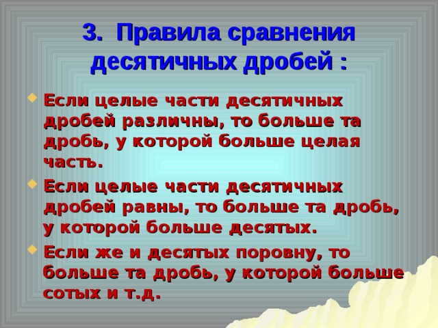 Правило сравнения с 1 2